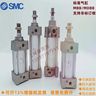 SMC标准气缸MBB/MDBB32/40/50/63/80/100-25-50-75-100-125-150Z