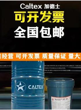 加德士Compressor Oil EP VDL 32 46 68 100 150号往复式空压机油