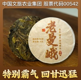 老曼峨普洱茶生茶8g小茶饼高端茶叶试喝装品鉴云南正宗普洱玲珑饼