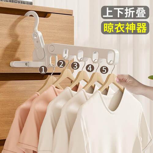 Foldable 5-Hole Clothes Drying Rack - Portable Travel and Bu