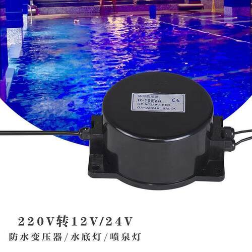 防水e变WHT压器器水底灯变压l环形变压d器大功率12V24v变压器一件