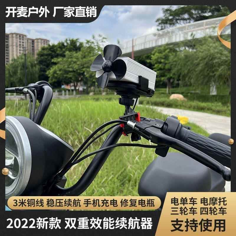 太阳能风力发电机电动车续航稳压器电瓶车48V60V96V二三轮车通用