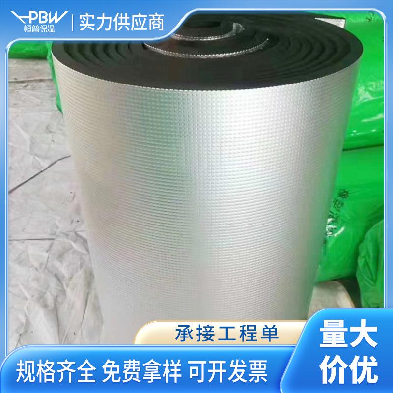 隔热板25mm浮雕铝箔橡塑板橡塑板价格每平米橡塑板自粘铝箔贴面