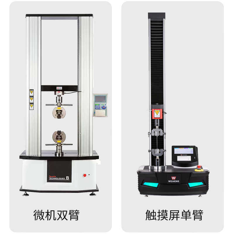 微机伺服控制拉力机试验机数显塑料橡胶金属压力拉伸实验拉力测试,机械设备,试验机,淘宝优惠券,粉丝福利购,淘宝优惠卷