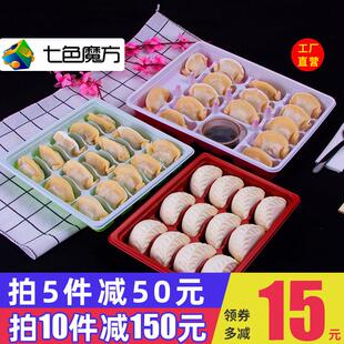 七色魔方水饺盒一次性打包盒水饺外送专用长方形可微波可加热塑料