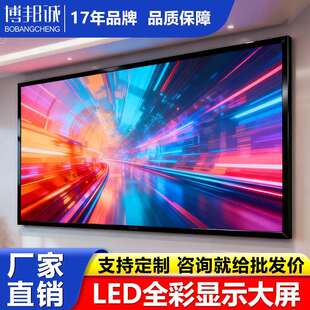 P1.25全彩高清led显示屏P1.86室内会议室展厅P1.53大屏幕P2舞台屏