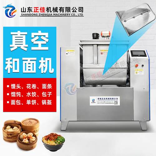 蒸饺包子皮真空和面机 水饺皮和面机设备 面制品加工成套设备
