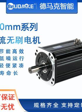 BeUDME220MM定制马达96-144V11000-15000W直流无刷电机