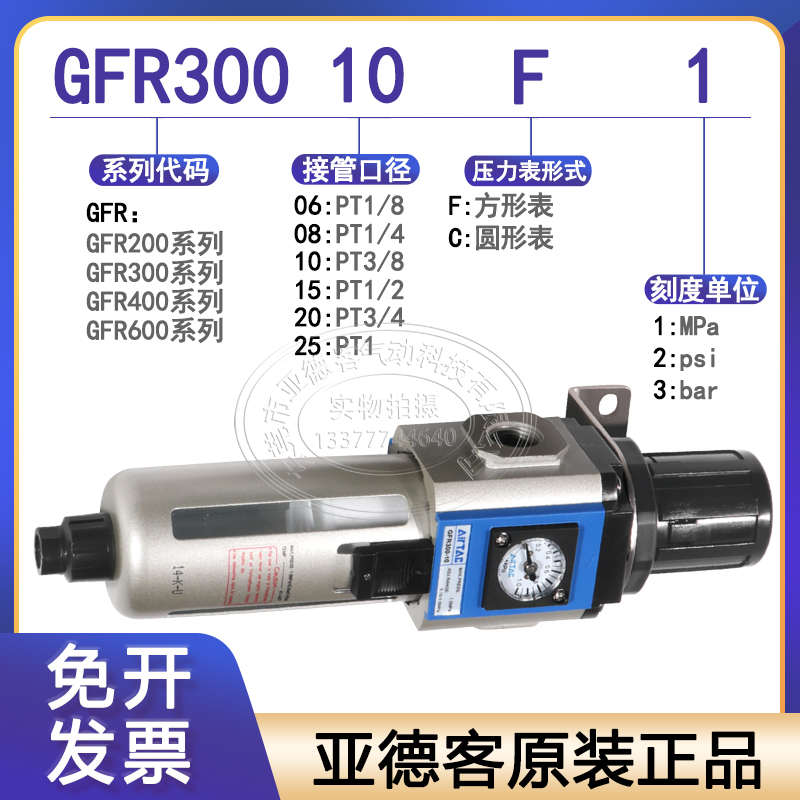 原装亚德客单杯调压过滤器GFR20008F1/06F/GFR30010F1/GFR40015F1