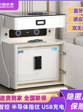 虎牌保体险柜家用型2RUI02小5新款防盗床险头保柜床头柜保险箱一