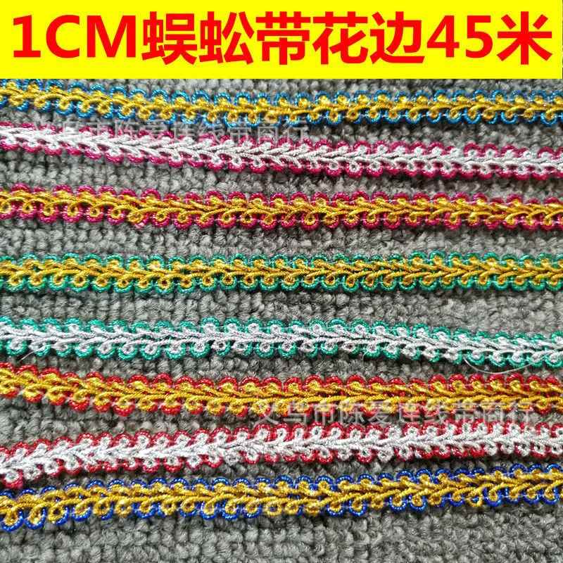 1CM蜈蚣带 彩色金银丝人字形花边 民族服装装饰织带 戏曲头饰花边