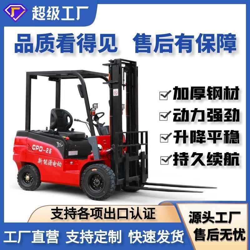 跨境电动叉车2吨小型吨平衡重式座驾式吨电动叉车液压装卸车