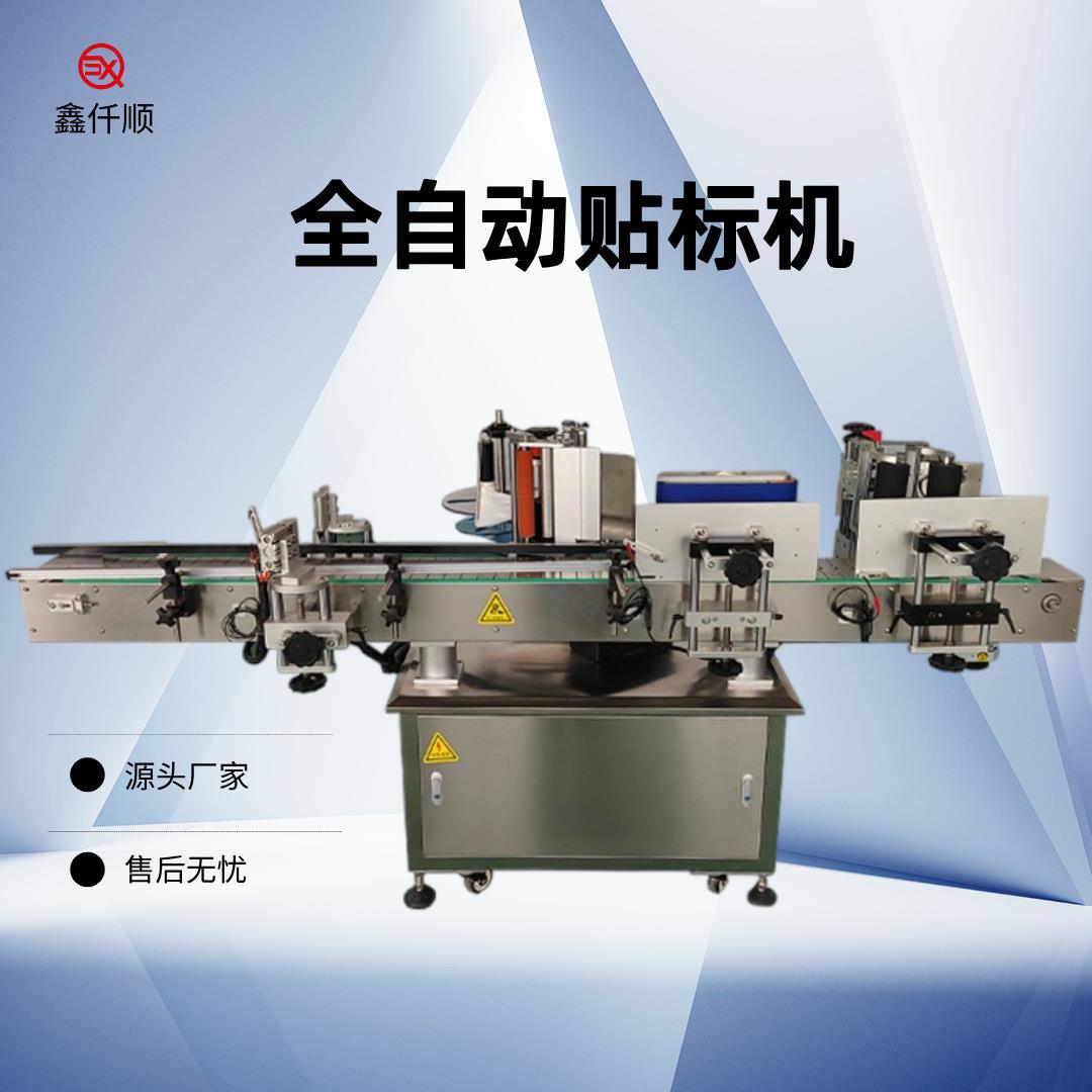 全自动圆瓶定位贴标机各种塑料玻璃瓶立式灌装旋盖贴标流水线