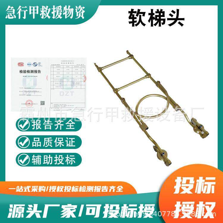 电力布线施工滑轮悬挂自锁软绳梯线双线飞车绝缘绳软梯头