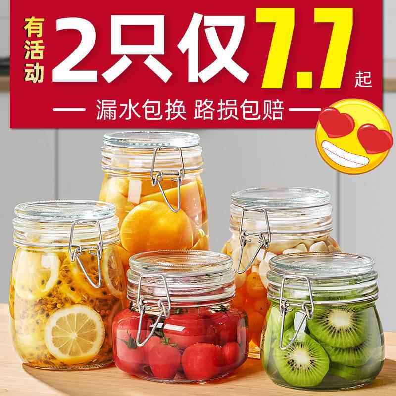 密封罐玻璃罐瓶子咸菜泡酒厨房专用泡菜坛子带盖家用小罐子
