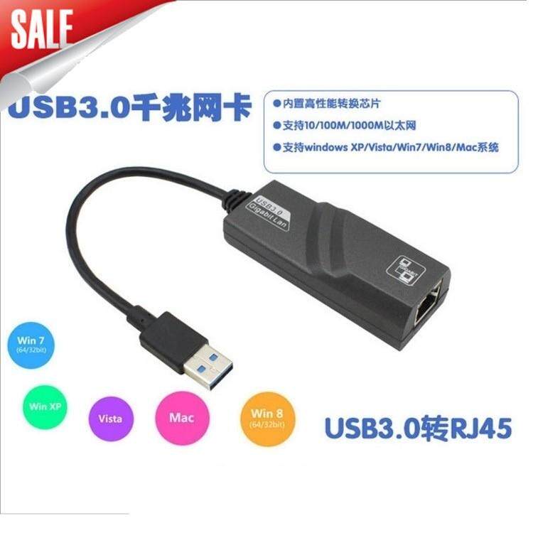 USB 3.0千兆网卡 厂家直销usb转RJ45 电脑外置PC平板通用3.0带线