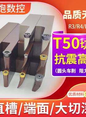 圆弧弹簧钢车深槽刀杆R3/R4/R5/R6圆弧车球头加长端面刀柄大切深