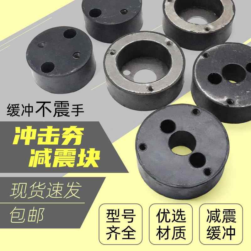 汽油冲击夯减震块电动夯机缓冲垫夯土夯实机圆形减震垫打夯机配件