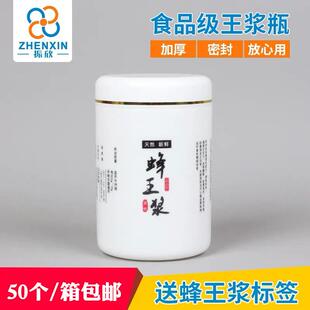 蜂王乳塑料空瓶带内盖pp材质1斤装大口径王浆瓶500g蜂王乳瓶子