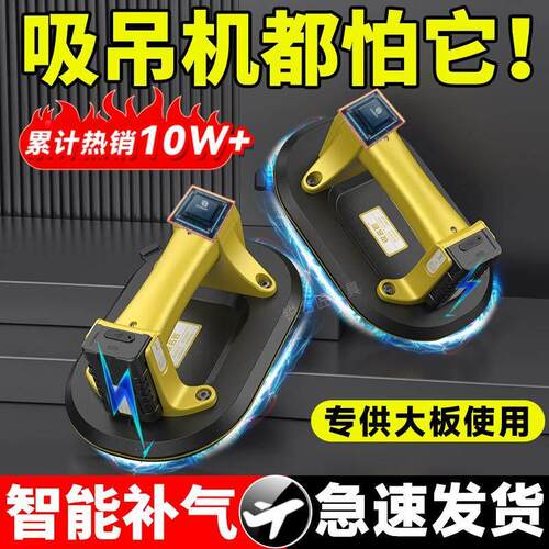 电动瓷砖吸盘真空锂电池强力重型固定器大理石自动补气玻璃吸提器
