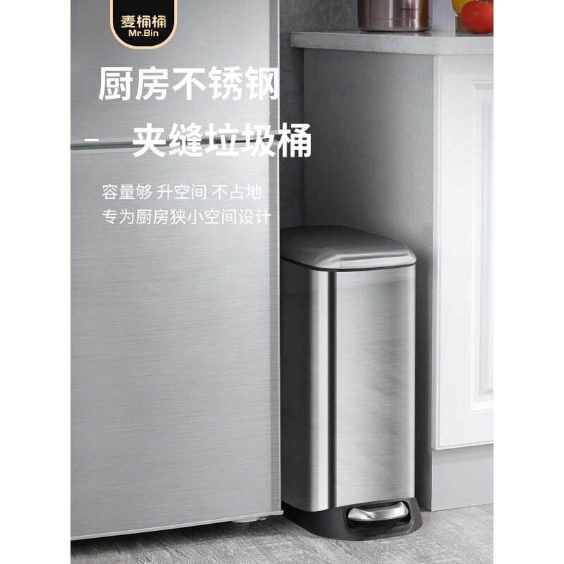 厨房夹缝圾垃圾桶防臭不锈钢脚踩有盖橱柜专用窄款垃圾箱中号高
