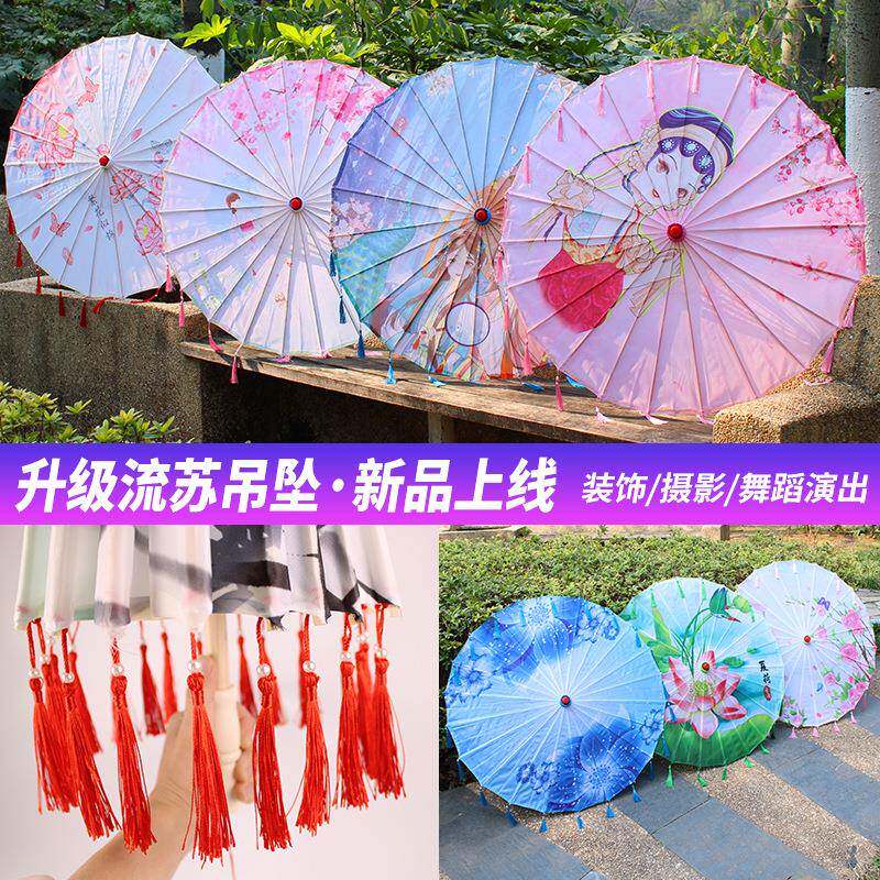 珍珠流苏伞国风汉服古装拍照道具伞古典油纸伞仙女防晒流苏伞