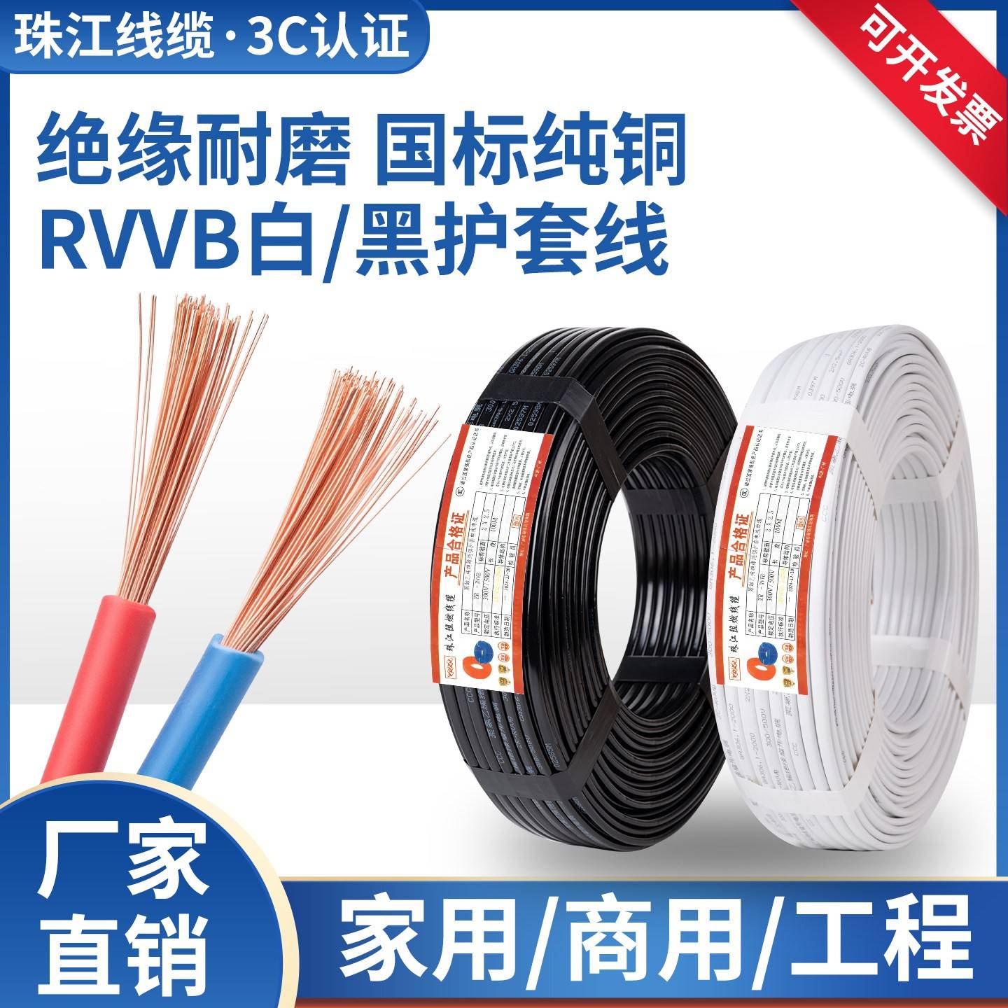 纯铜二芯RVVB平行护套线0.5/0.75/1/1.5/2.5家用电缆多股软电源线