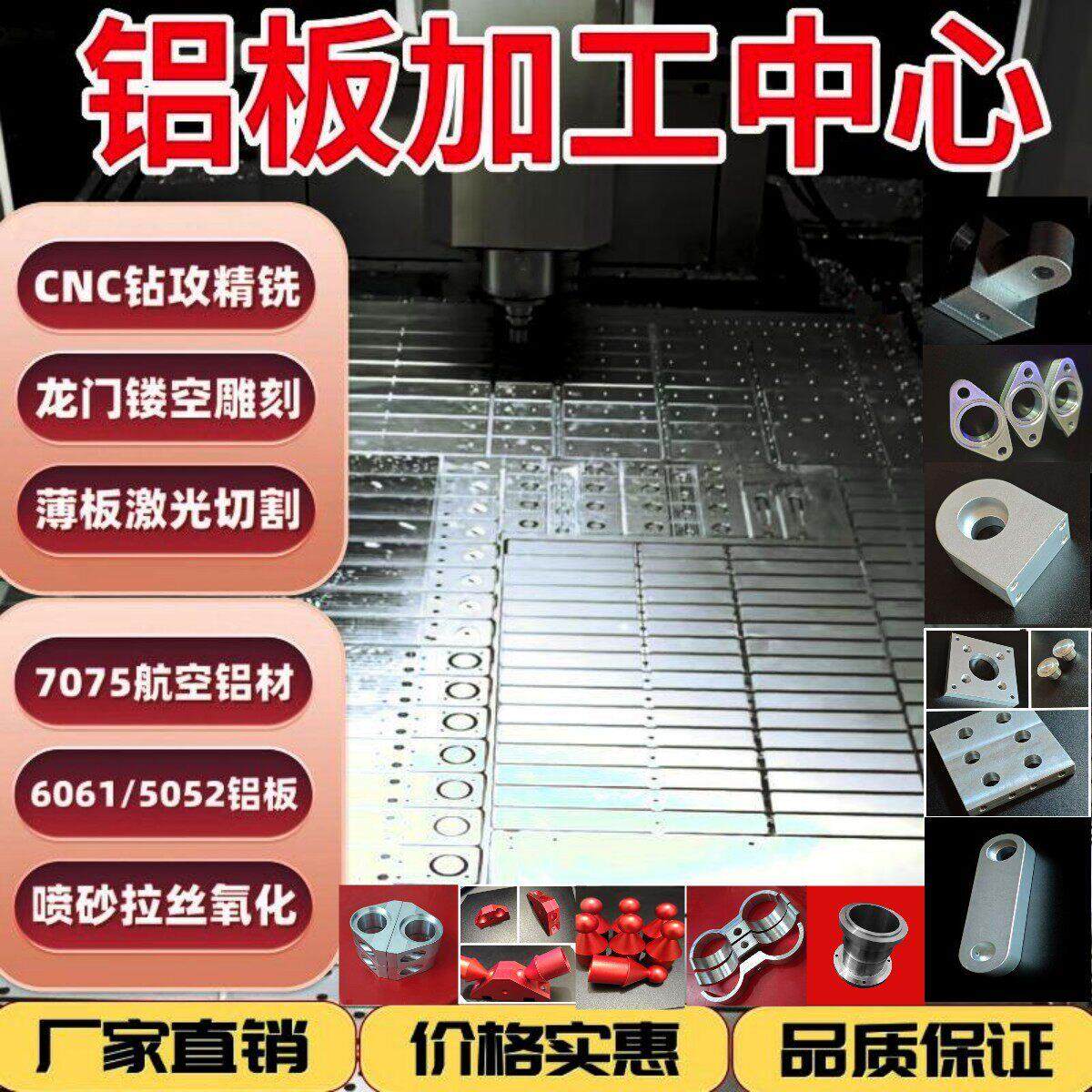 7075/6061厚铝板CNC龙门精雕车床激光切割非标零件个性喷砂氧化