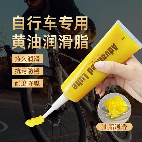 自行车专用黄油润滑脂炼条机械轴承塔基滚珠润滑油山地车保养油