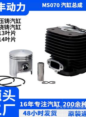 MS660/TS400多款园林工具割草机汽油锯配件活塞环套件汽缸总成