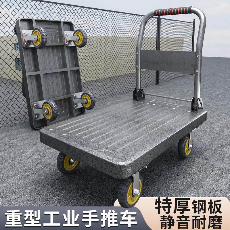 平板手推车拉货搬运车工业用可折叠推车可承重家用便捷快递小拉车