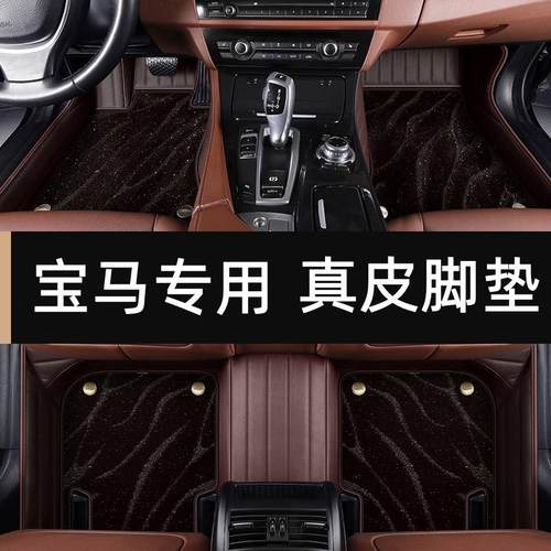 宝马5系3系x3x5X1专用530li525li325li全包围1系7系x6X2汽车脚垫