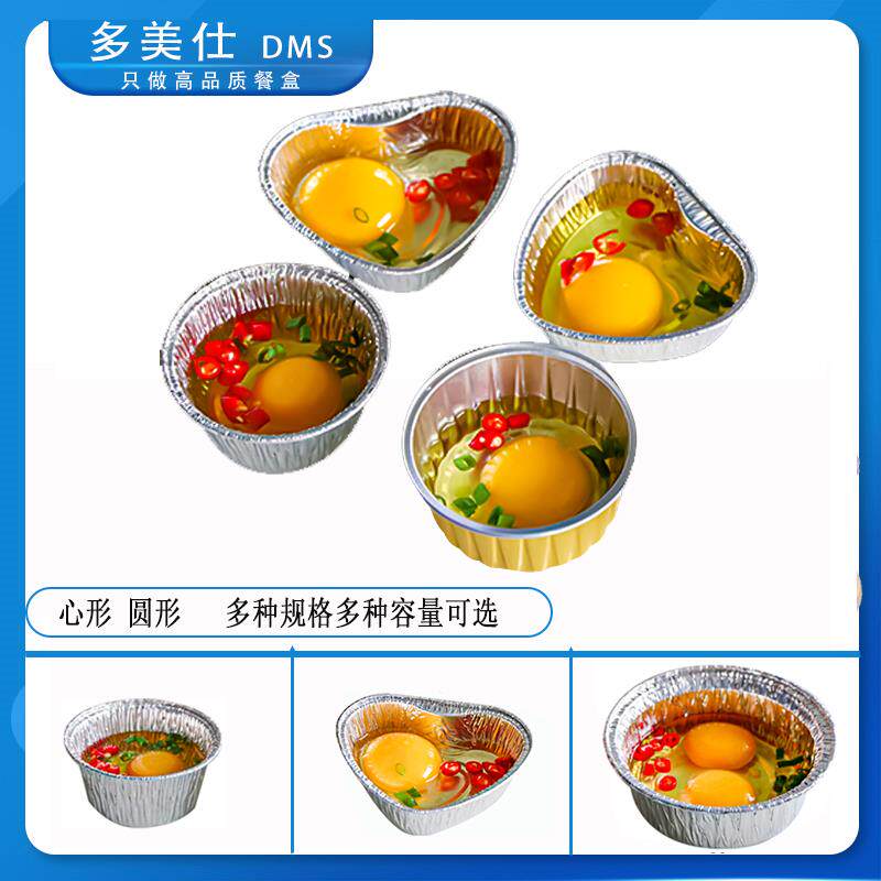 商用烧烤空气炸锅锡纸盒铝箔餐盒心形圆形烤鸡蛋烤脑花烘焙打包盒