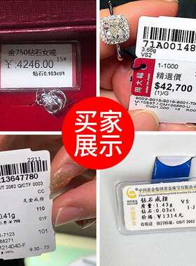 钢化合成带孔珠宝标签纸三联色纸标签周大福黄金饰品首饰吊牌卡紙