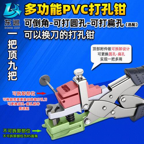 东巡PVC两用打孔机证件卡方孔3*13倒角R5双用型扁孔倒角钳可换刀