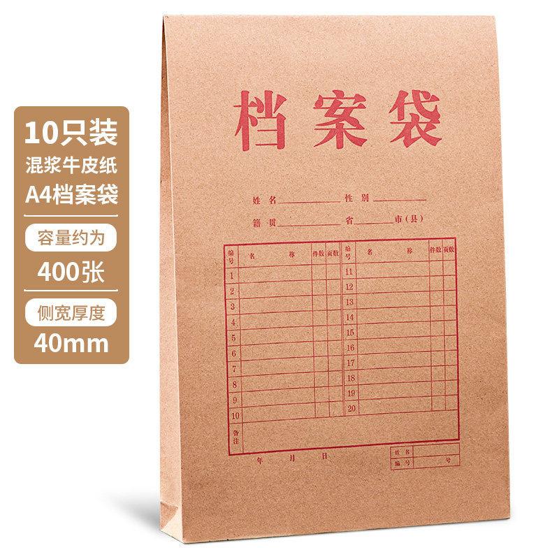 档案袋牛皮纸学生白领公务员大号大容量纸质空白文件袋投标资料袋