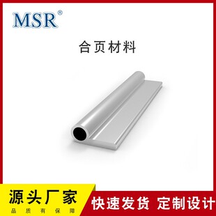 MSR铝型材 挤压铝表面无处理门窗铰链合页毛胚铝材可零切 多尺寸