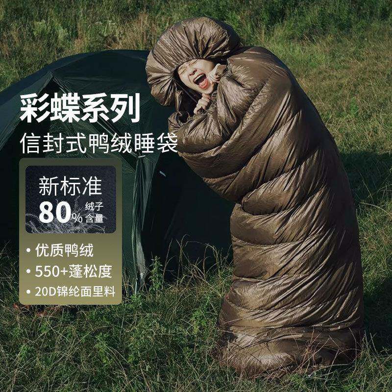 户外成人羽绒睡袋超轻信封式睡袋多功能便携秋冬露营鸭绒保暖睡袋