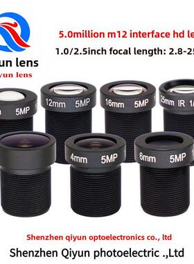 500万高清镜头4Mm6Mm8Mm12Mm16Mm25Mm1/ 2.5英寸M12端口监控设备配件