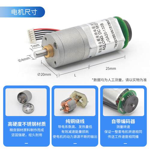 JA20JGA20-13-130B编码电G机直流减速电机金属轮6V12齿V达微型减