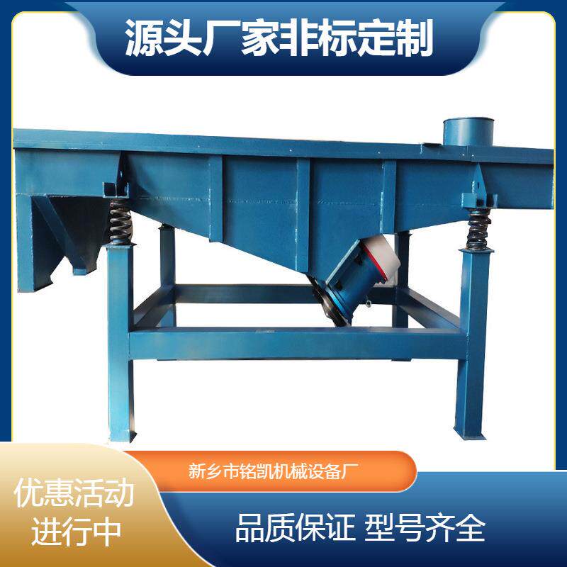直线筛料机磨料造纸助剂小型多层震动筛分机不锈钢直线振动筛选机
