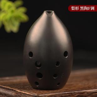 正品 踏古梨陶形埙纯手工拉胚十孔专业演奏单腔黑陶埙人初梨学成埙