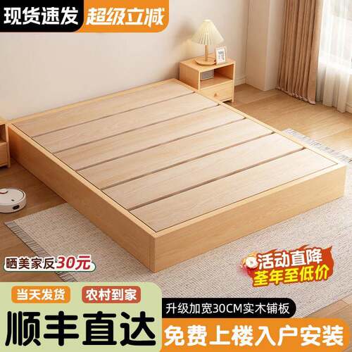 实木床地台床现代简约家用卧室小户型榻榻米排骨架床悬浮床无床头