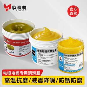 电锤润滑油耐高温电动工具电镐角磨机冲击钻专用黄油气缸耐磨脂油