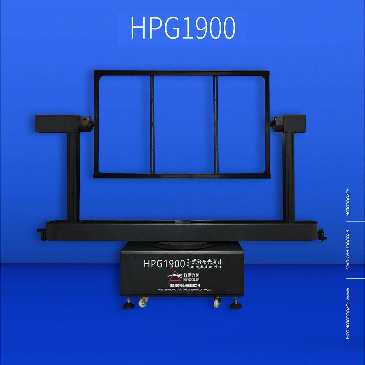 GB50411-2021建筑节能检测灯具效率测试HPG1900分布光度计