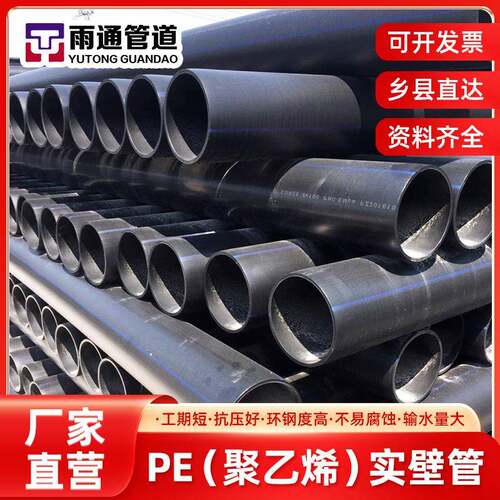 浙江厂家PE管PE排水管直埋管PE污水管雨水管110200315规格齐全