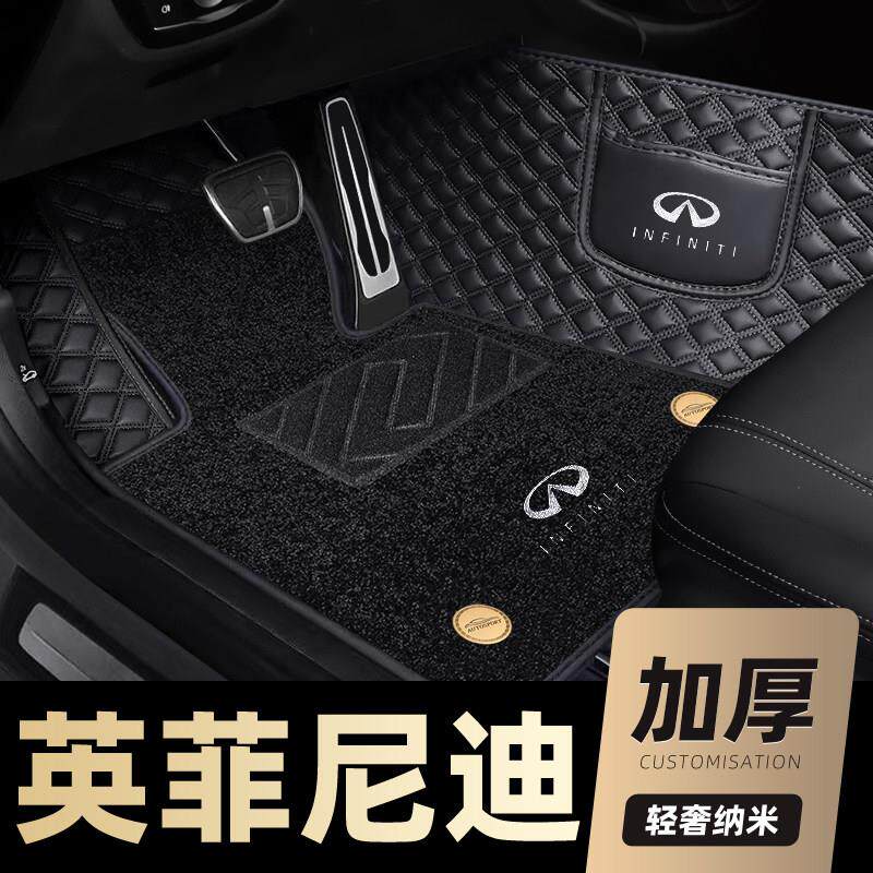 适用全包围汽车脚垫英菲尼迪Q50L QX50 FX35 EX25 jx35 QX60 Q70L