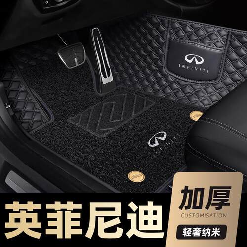 适用全包围汽车脚垫英菲尼迪Q50L QX50 FX35 EX25 jx35 QX60 Q70L