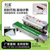 创盟卧式 茶叶食品面膜铝箔塑料袋封袋机热封机全自动连续封口机