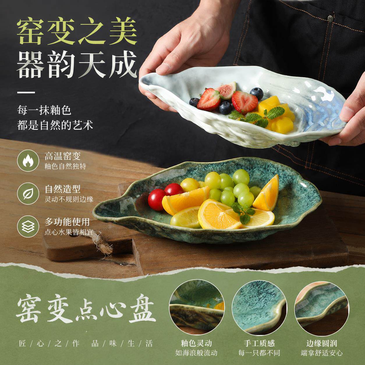 窑变点心盘陶瓷水果盘客厅家用轻奢高档艺术创意零食下午茶盘子